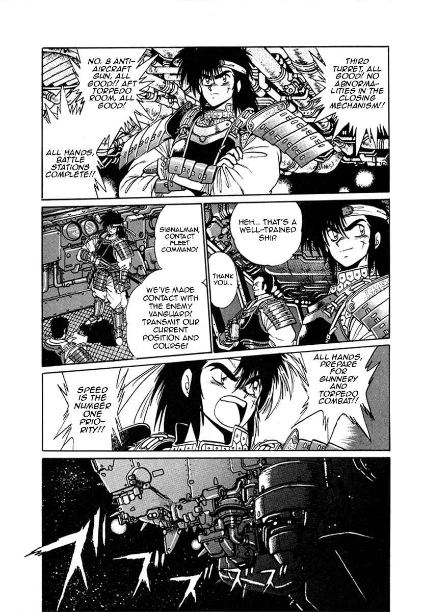 Ginga Sengoku Gunyuuden Rai Chapter 13 - Page 8