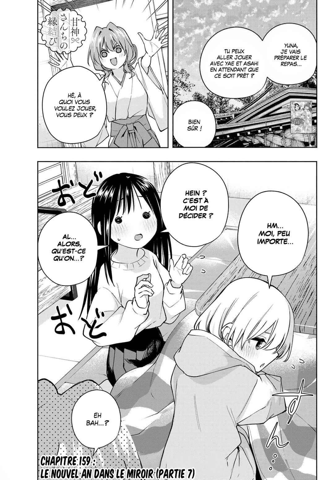 Amagami-san Chi no Enmusubi Chapter 159 - Page 1