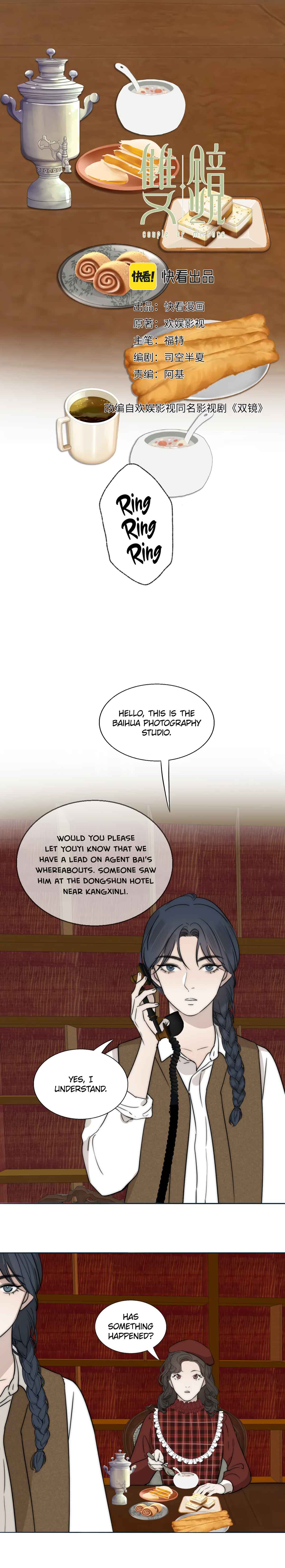 Couple of Mirrors Chapter 30 - Page 1