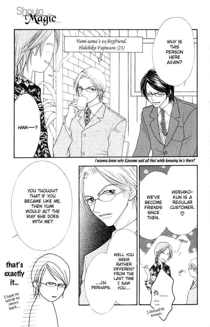 Stroke Materials Chapter 5 - Page 17