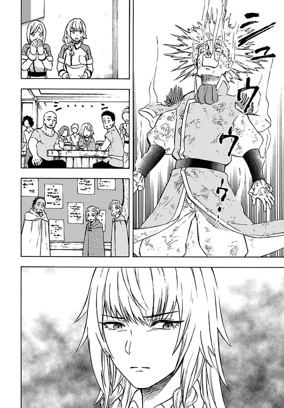 Nito no Taidana Isekai Shoukougun ~Saijaku Shoku "Healer" nano ni Saikyou wa Cheat desu ka?~ Chapter 8.1 - Page 11