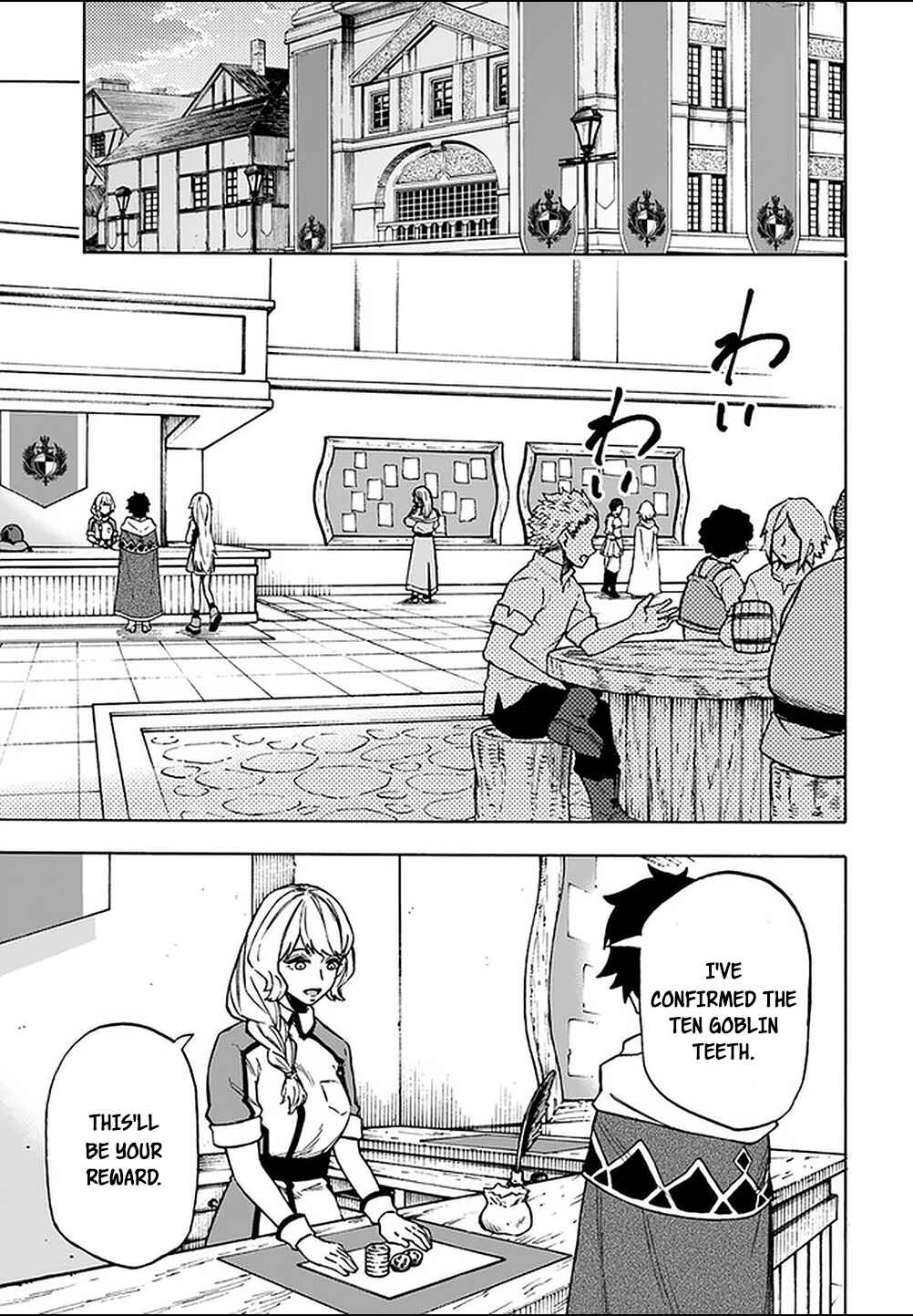 Nito no Taidana Isekai Shoukougun ~Saijaku Shoku "Healer" nano ni Saikyou wa Cheat desu ka?~ Chapter 8.1 - Page 4
