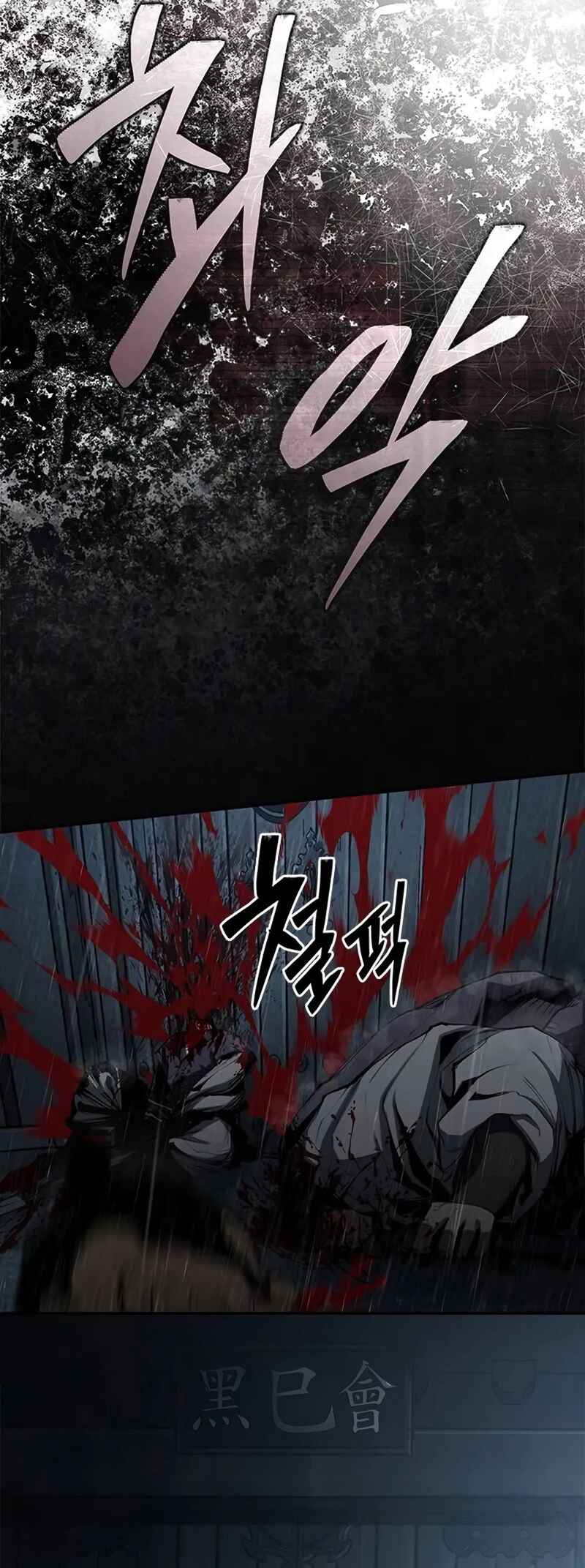 Psychopath in Murim Chapter 8 - Page 11