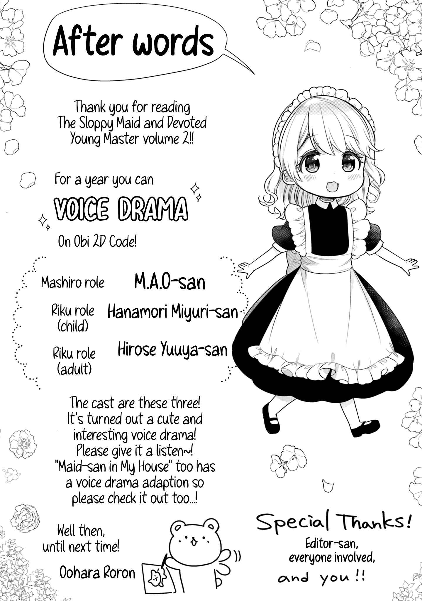 Tekito na Maid no Oneesan & Erasou de Ichizu na Botchan Chapter 20.5 - Page 5