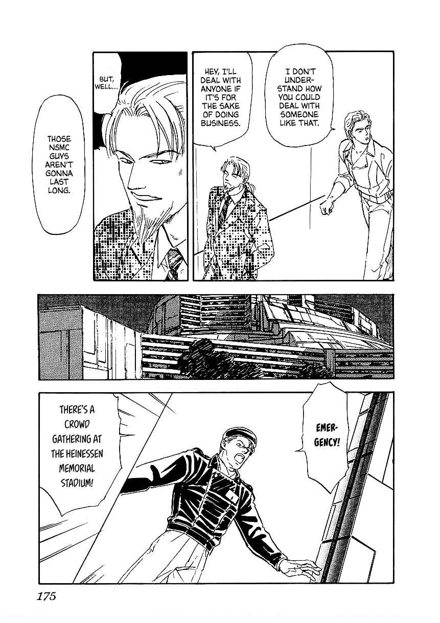 Legend of the Galactic Heroes Chapter 80 - Page 6