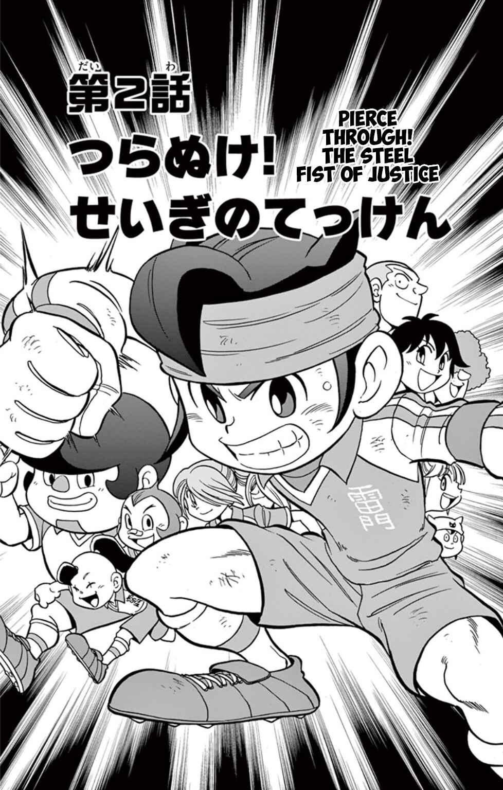 Inazuma Eleven: Baku Gaidenshuu Chapter 2 - Page 1