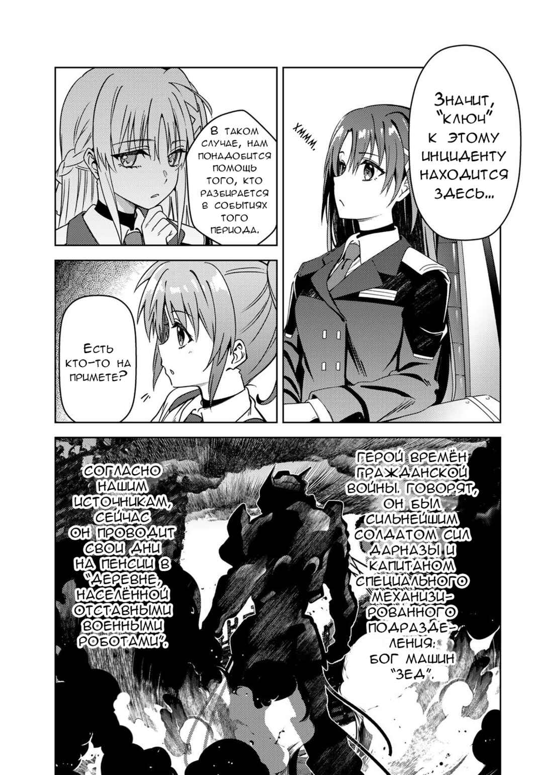 Mahou Shoujo Lyrical Nanoha EXCEEDS Chapter 1.1 - Page 13