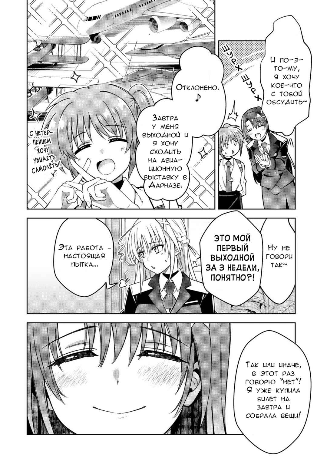 Mahou Shoujo Lyrical Nanoha EXCEEDS Chapter 1.1 - Page 15