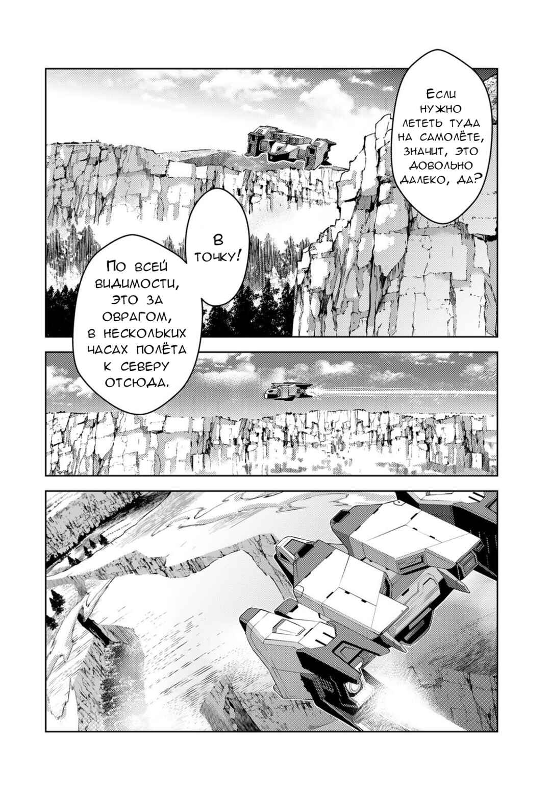 Mahou Shoujo Lyrical Nanoha EXCEEDS Chapter 1.1 - Page 16