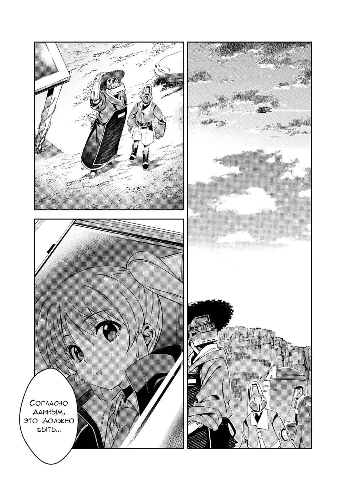 Mahou Shoujo Lyrical Nanoha EXCEEDS Chapter 1.1 - Page 17
