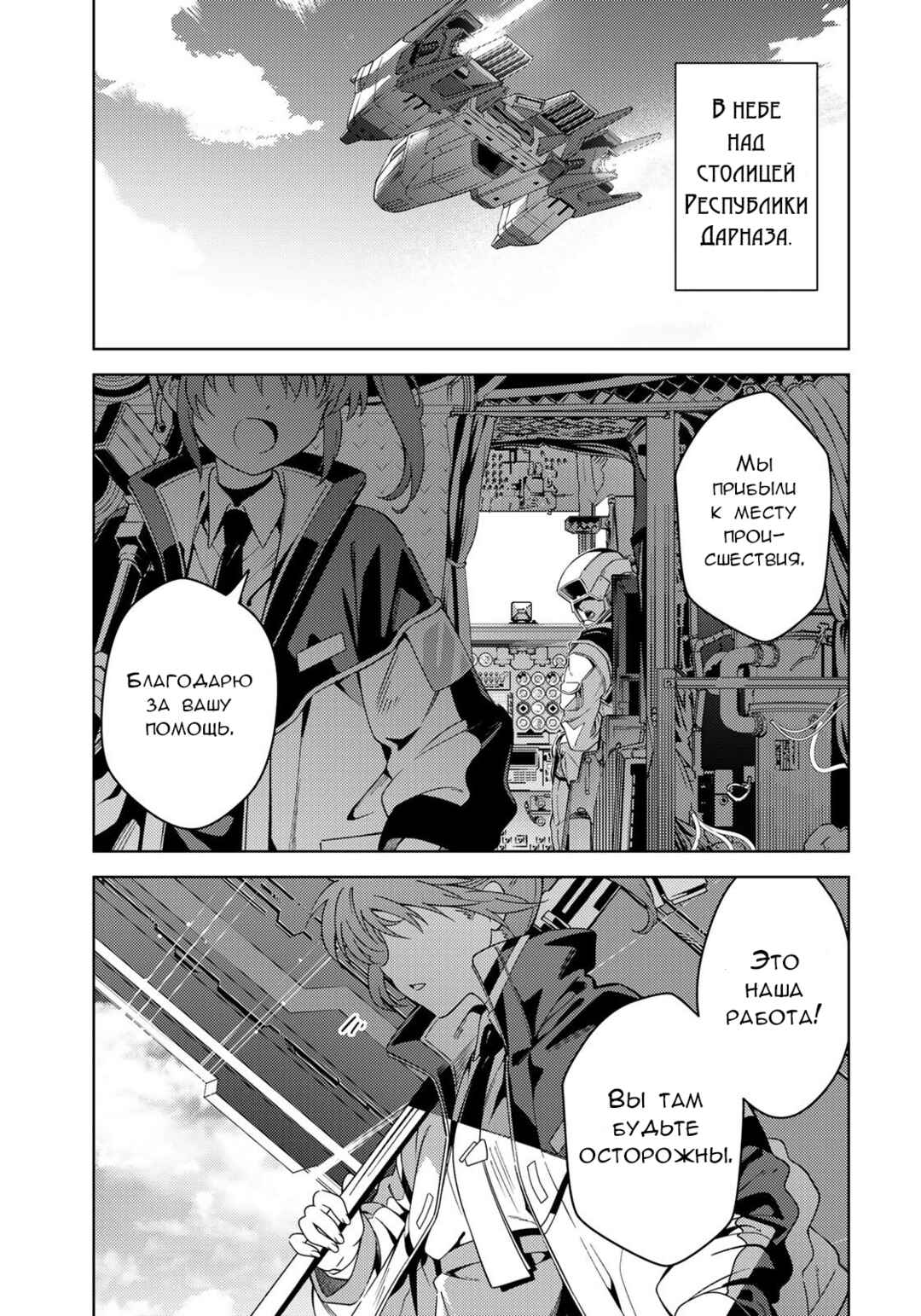 Mahou Shoujo Lyrical Nanoha EXCEEDS Chapter 1.1 - Page 2