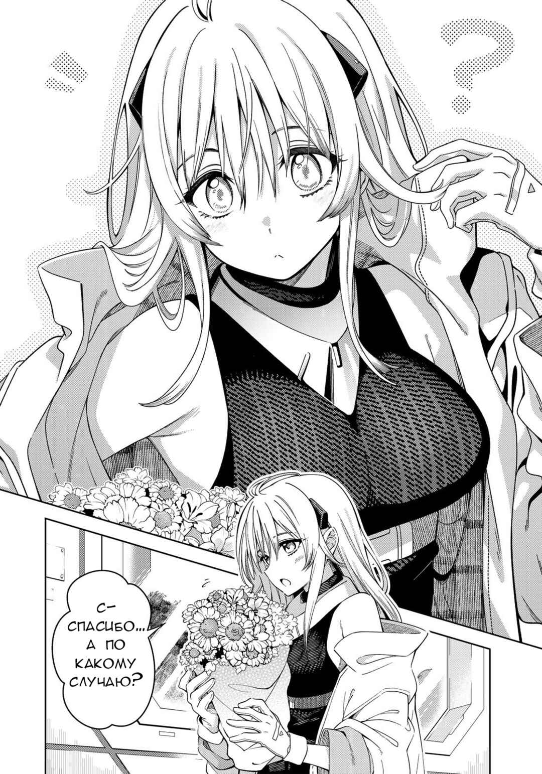 Mahou Shoujo Lyrical Nanoha EXCEEDS Chapter 1.1 - Page 20