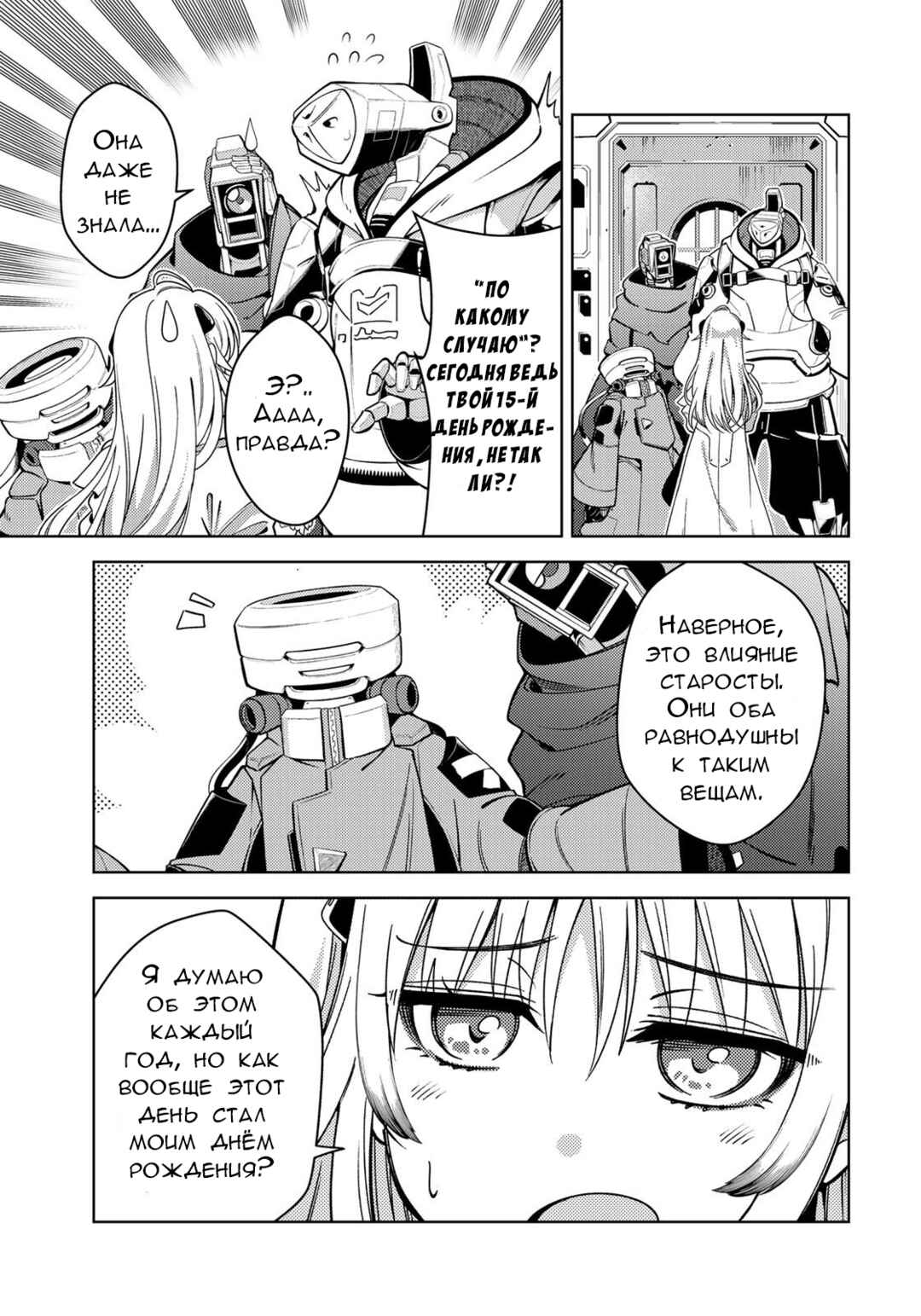 Mahou Shoujo Lyrical Nanoha EXCEEDS Chapter 1.1 - Page 21