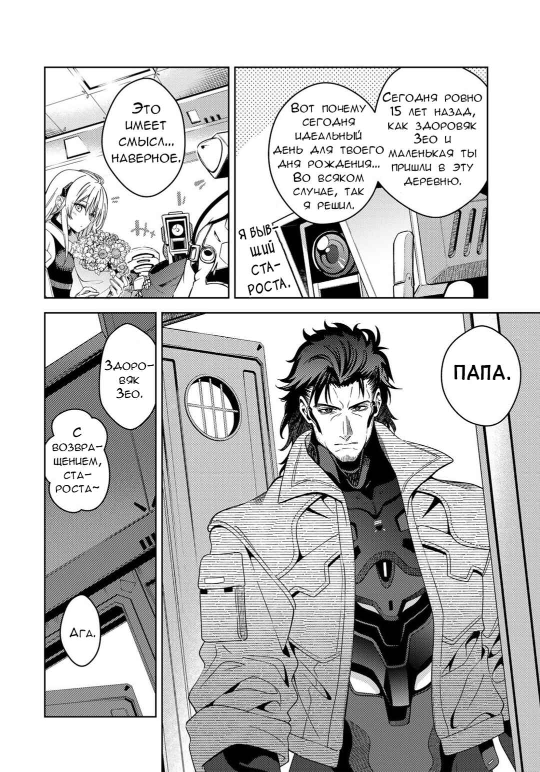 Mahou Shoujo Lyrical Nanoha EXCEEDS Chapter 1.1 - Page 22