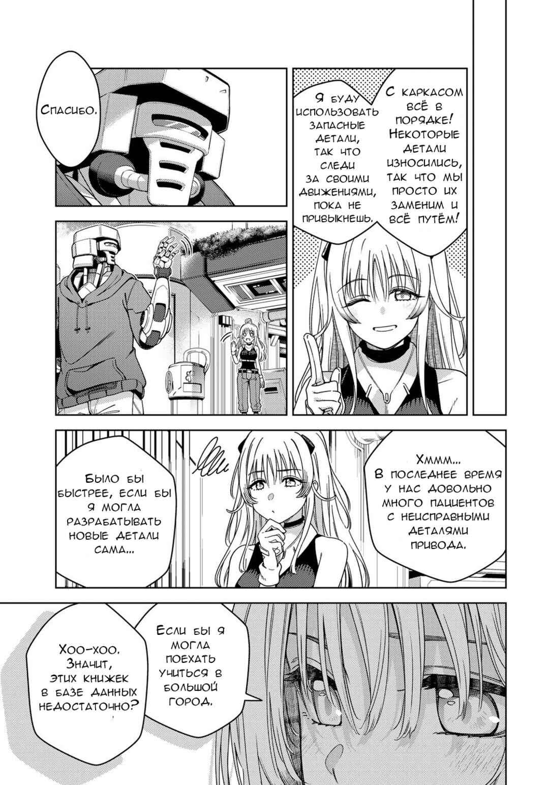 Mahou Shoujo Lyrical Nanoha EXCEEDS Chapter 1.1 - Page 25
