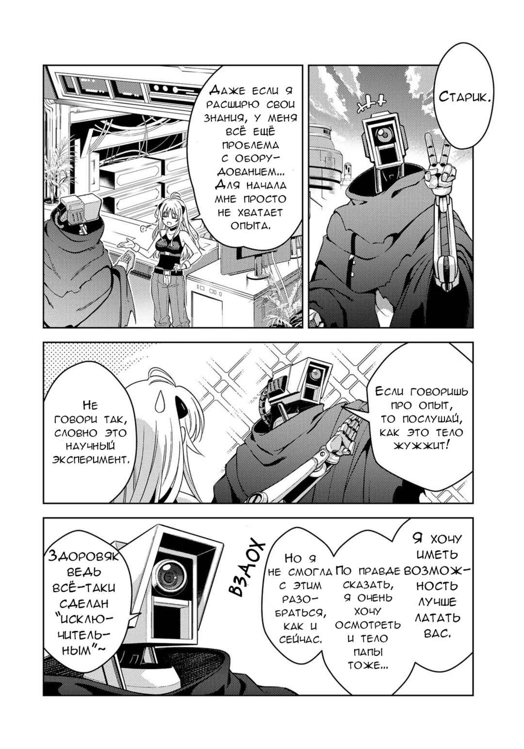 Mahou Shoujo Lyrical Nanoha EXCEEDS Chapter 1.1 - Page 26