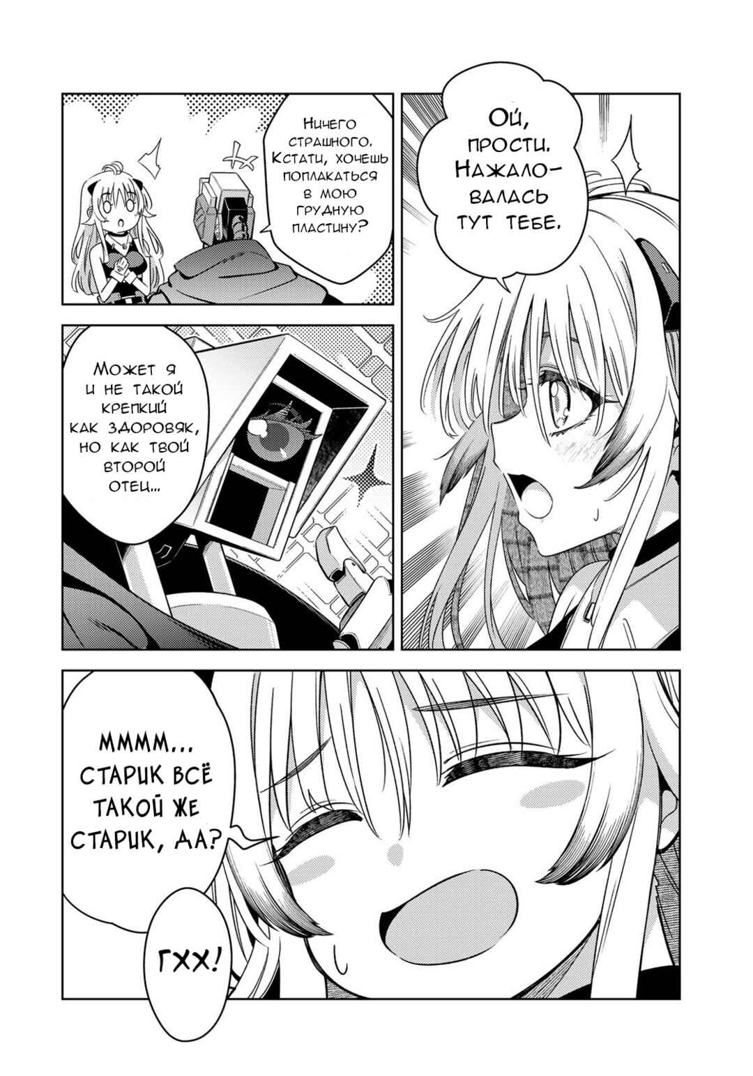 Mahou Shoujo Lyrical Nanoha EXCEEDS Chapter 1.1 - Page 28