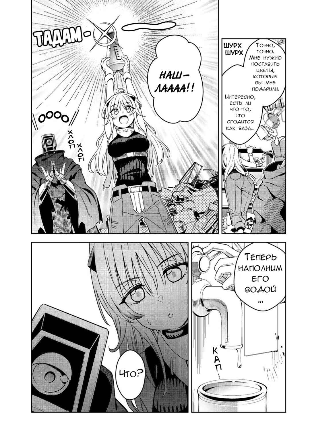 Mahou Shoujo Lyrical Nanoha EXCEEDS Chapter 1.1 - Page 29