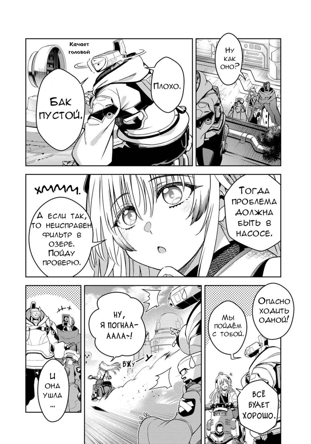 Mahou Shoujo Lyrical Nanoha EXCEEDS Chapter 1.1 - Page 30