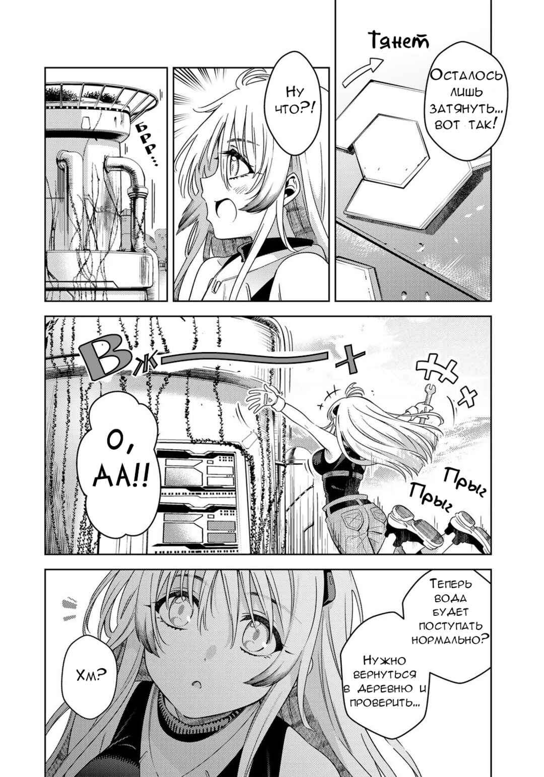Mahou Shoujo Lyrical Nanoha EXCEEDS Chapter 1.1 - Page 32