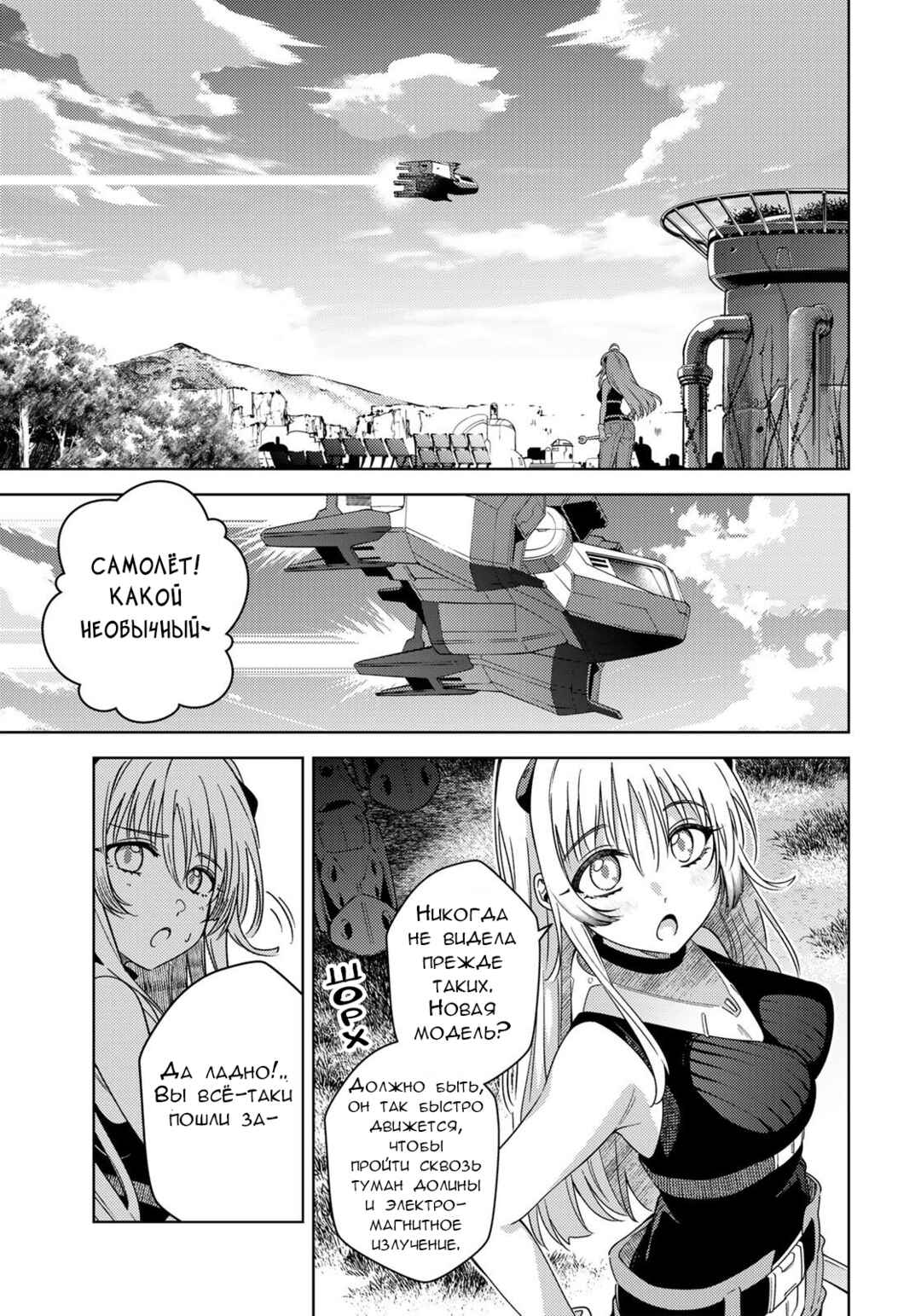 Mahou Shoujo Lyrical Nanoha EXCEEDS Chapter 1.1 - Page 33