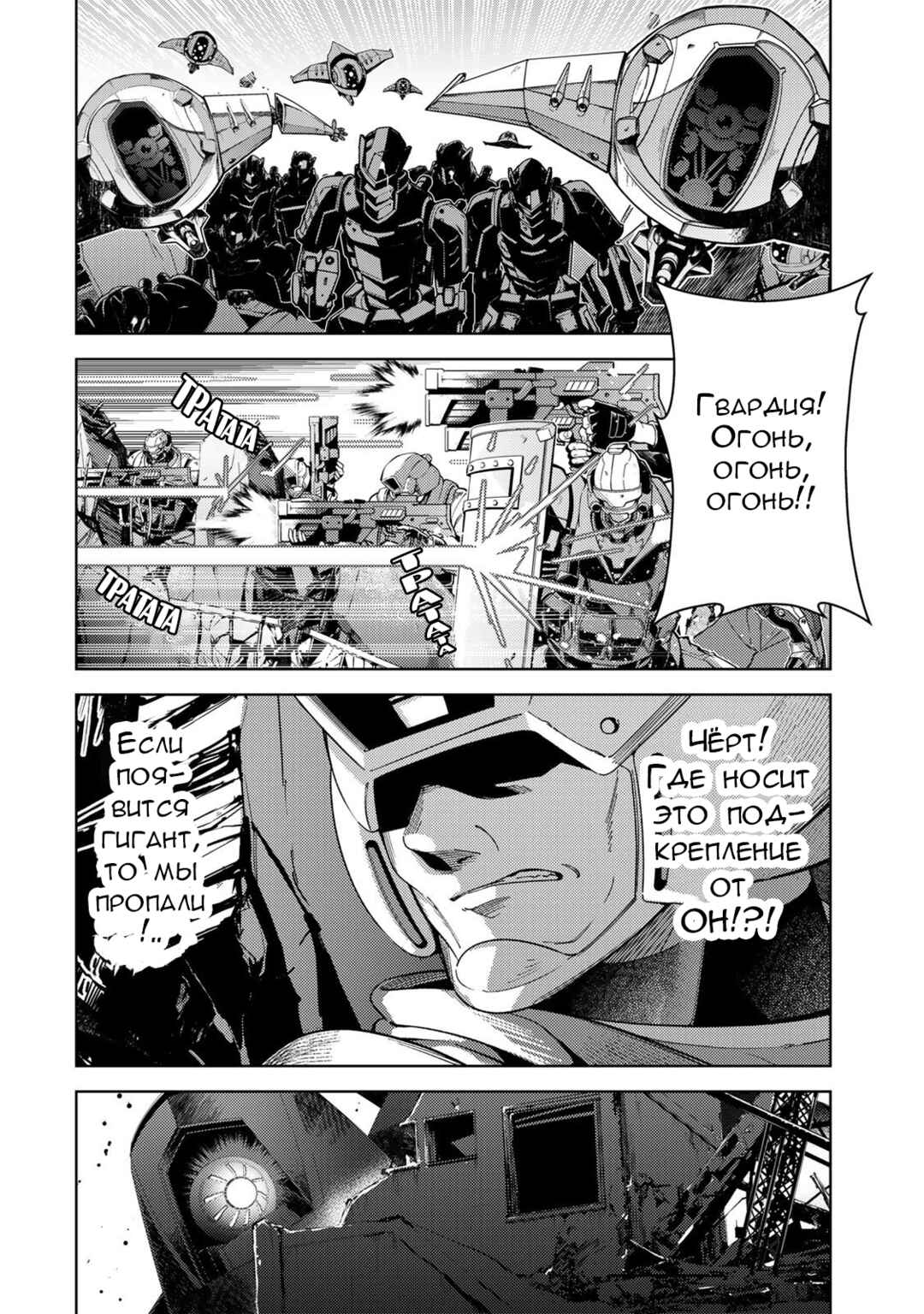 Mahou Shoujo Lyrical Nanoha EXCEEDS Chapter 1.1 - Page 4