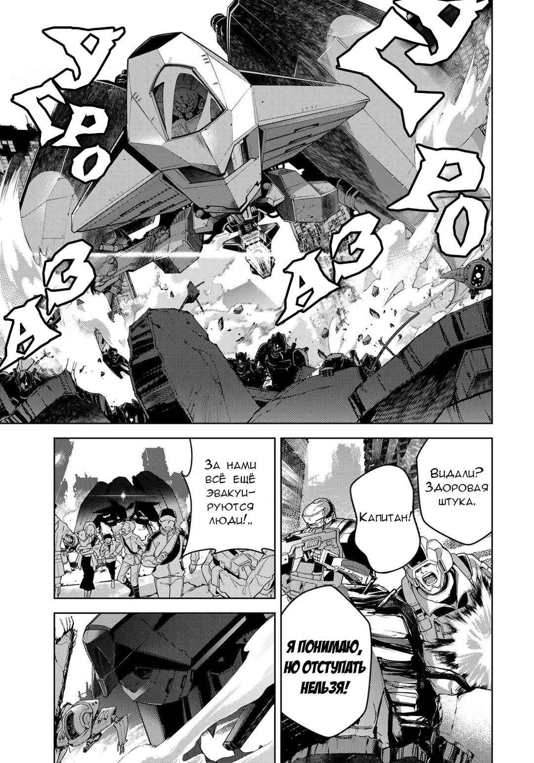 Mahou Shoujo Lyrical Nanoha EXCEEDS Chapter 1.1 - Page 5