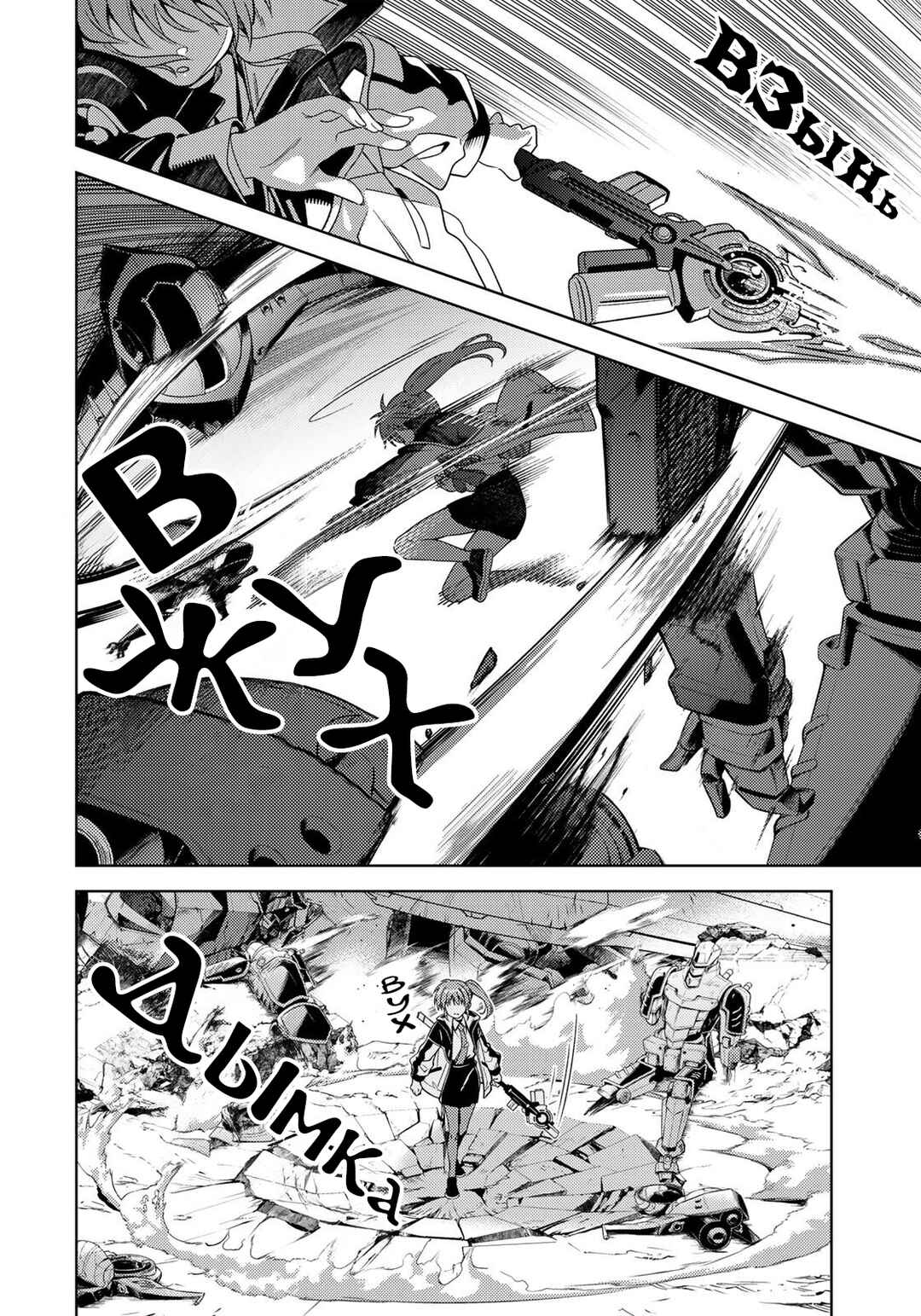 Mahou Shoujo Lyrical Nanoha EXCEEDS Chapter 1.1 - Page 8