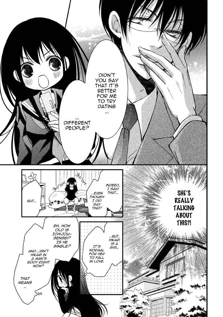 Ani ga Imouto de Imouto ga Ani de Chapter 4 - Page 19