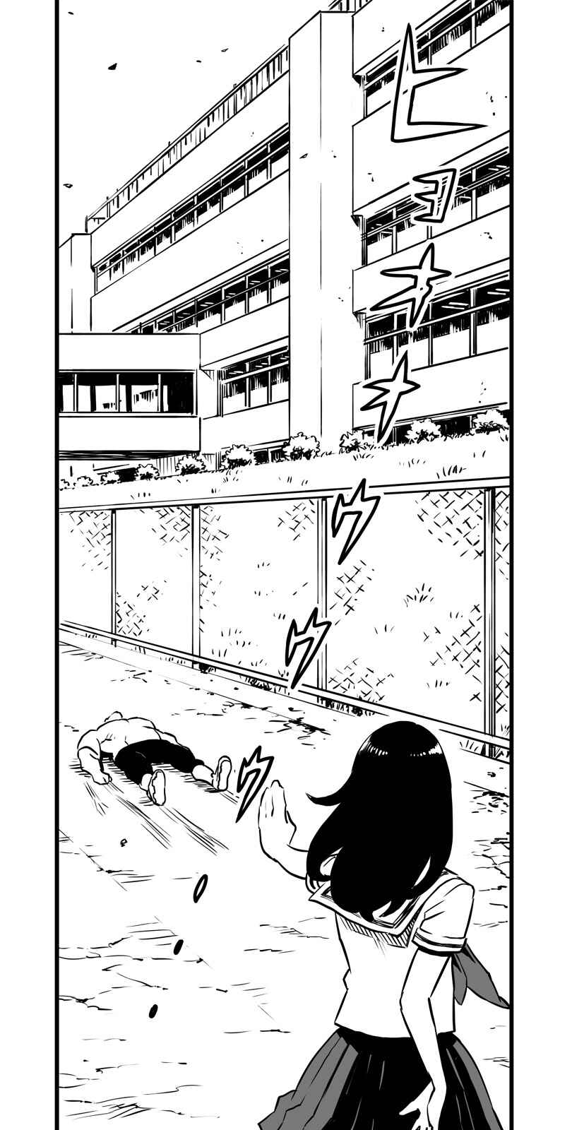 Shina Ultimate Chapter 14 - Page 1