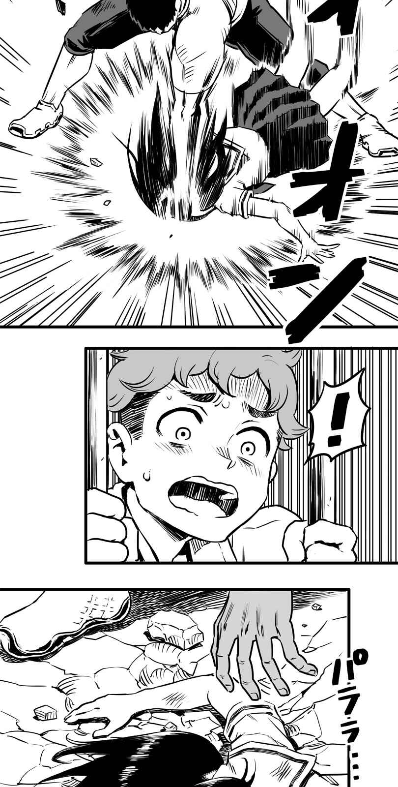 Shina Ultimate Chapter 14 - Page 12