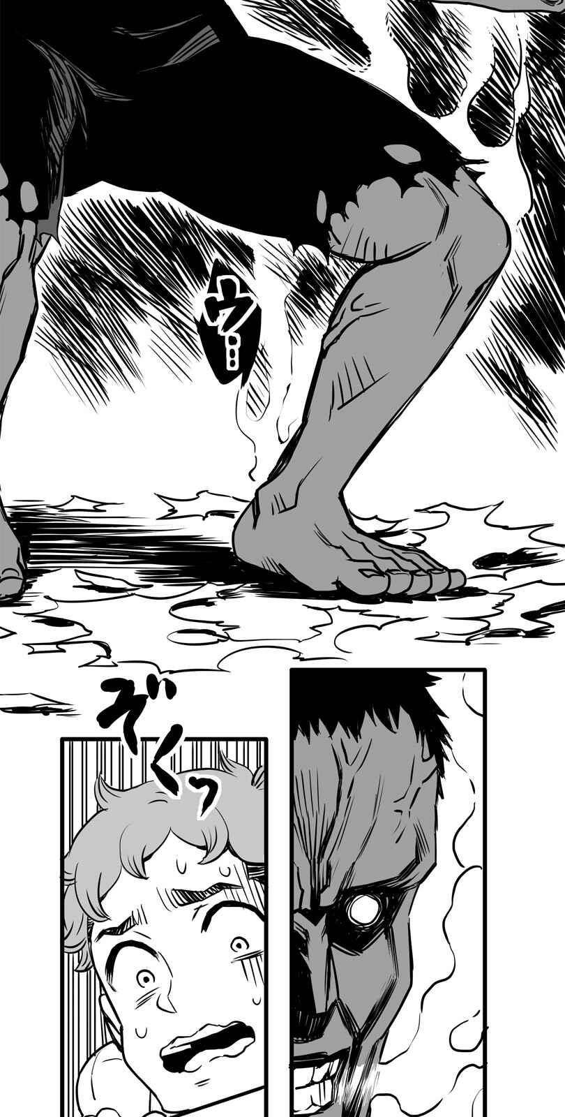 Shina Ultimate Chapter 14 - Page 16