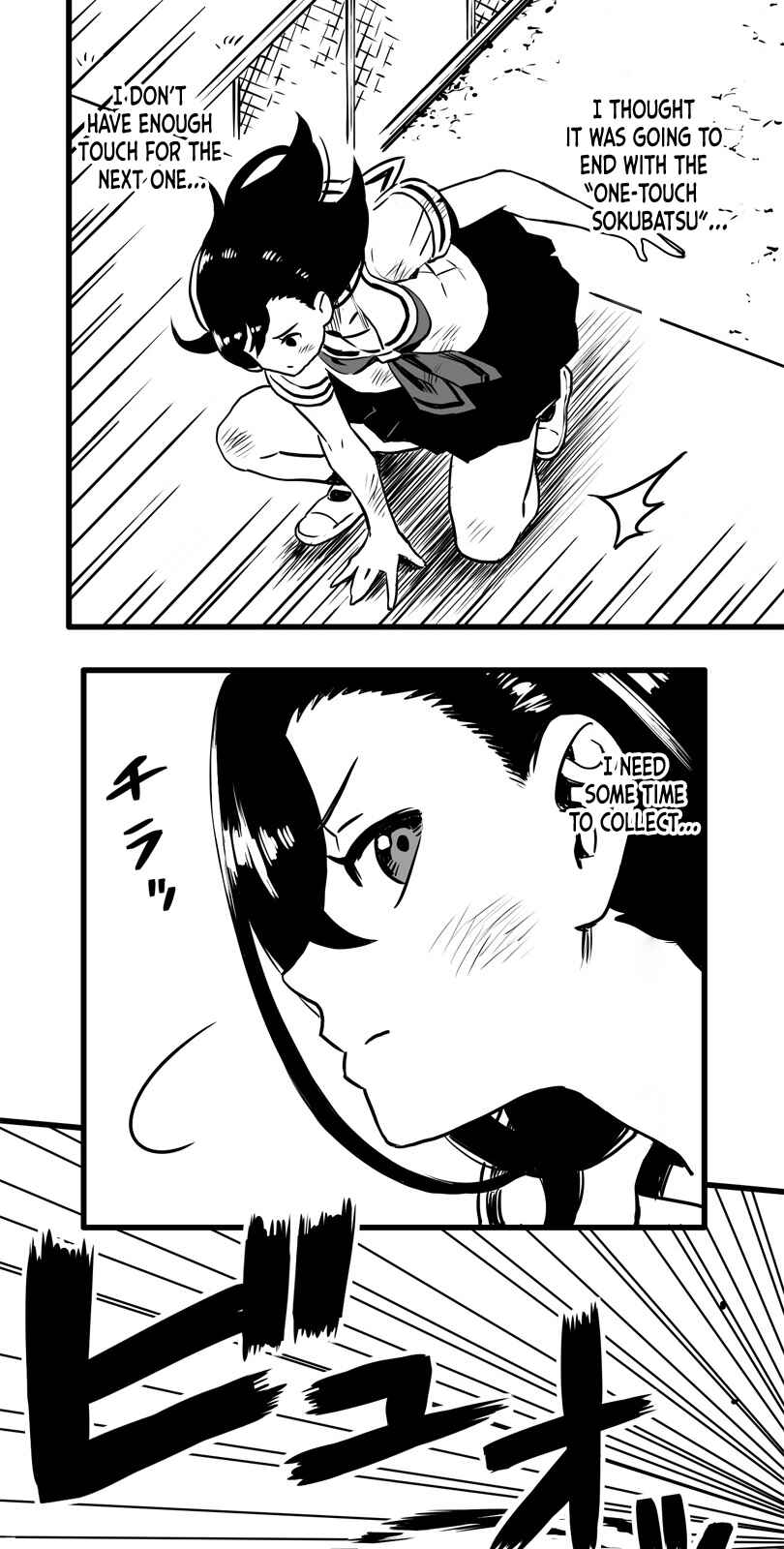 Shina Ultimate Chapter 14 - Page 21