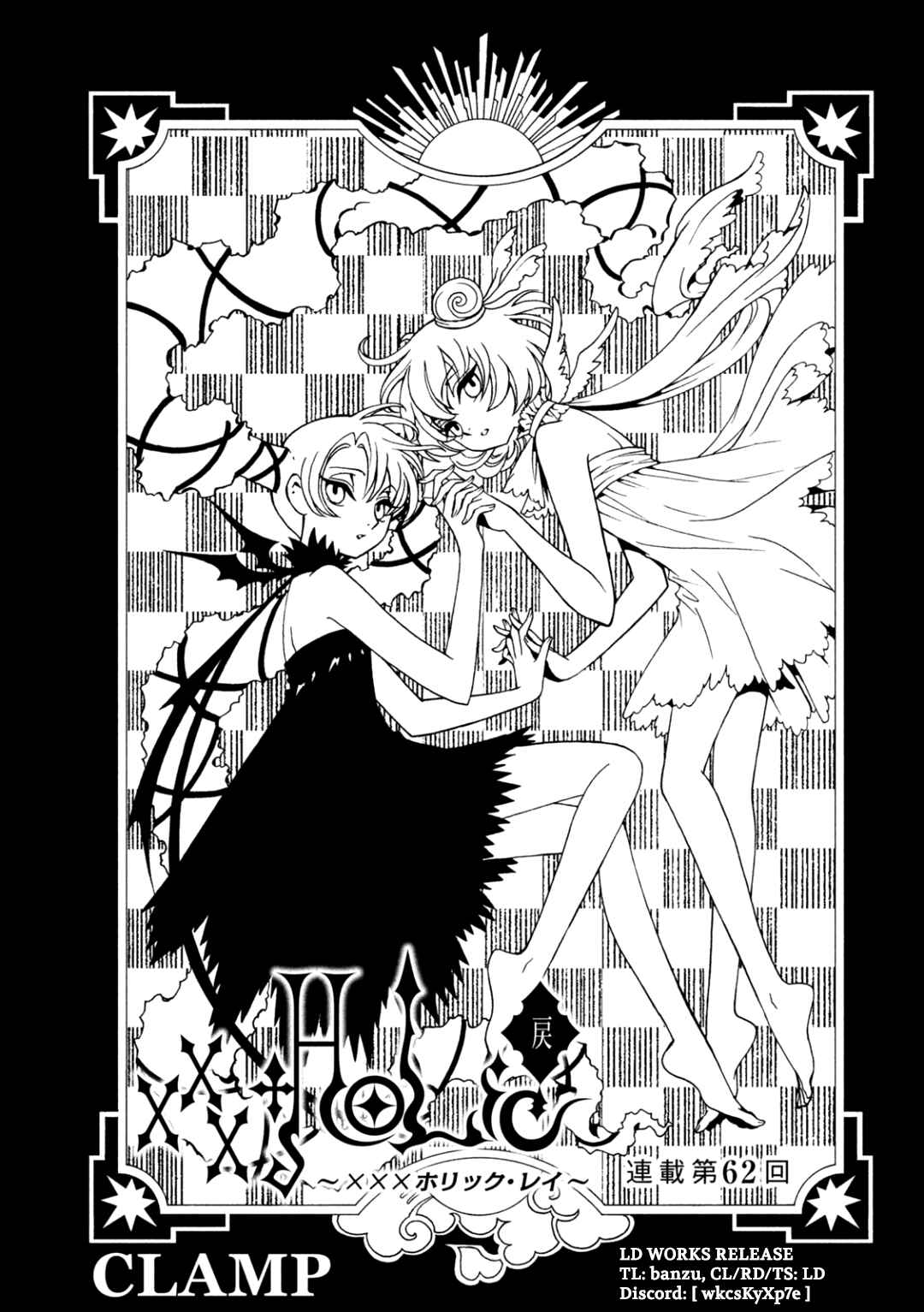 xxxHOLiC Rei Chapter 62 - Page 1