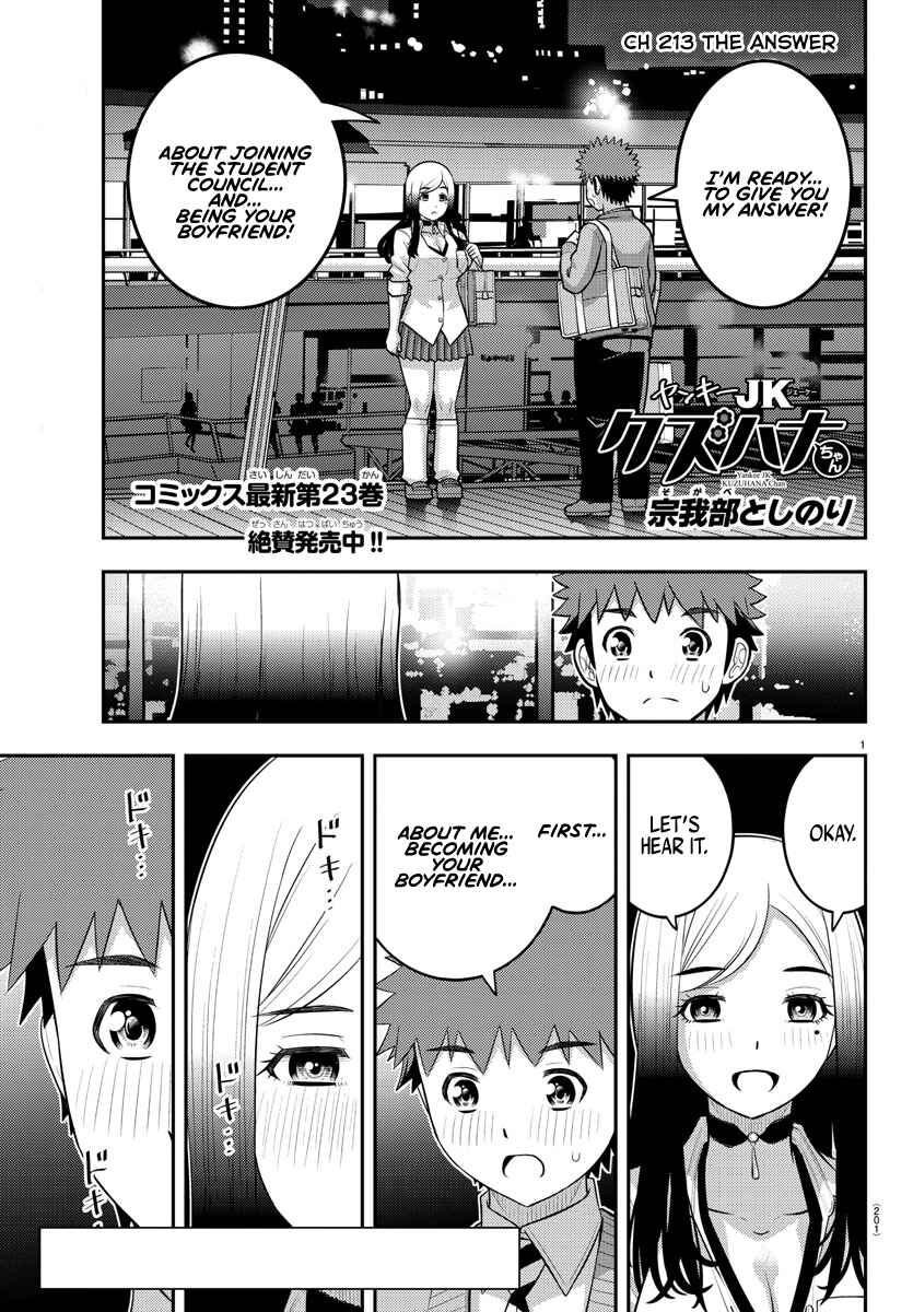 Yankee JK Kuzuhana-chan Chapter 213 - Page 1