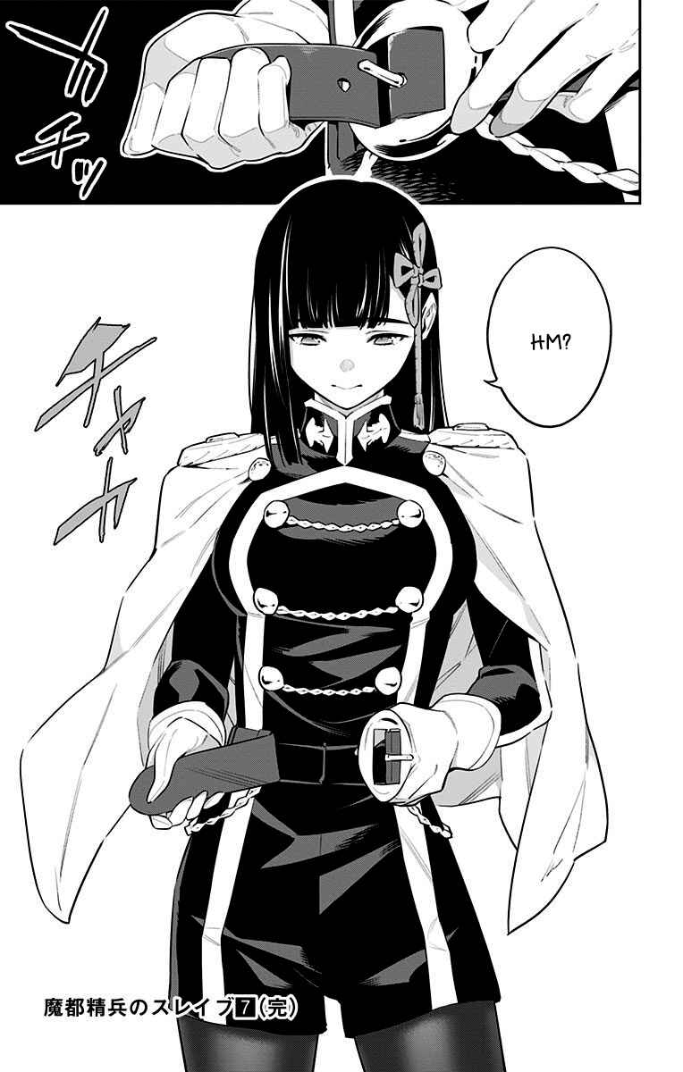 Mato Seihei no Slave Chapter 56 - Page 19