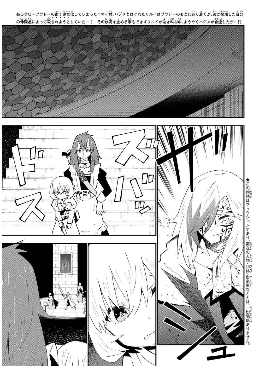 29-sai Dokushin Chuuken Boukensha no Nichijou Chapter 81 - Page 3