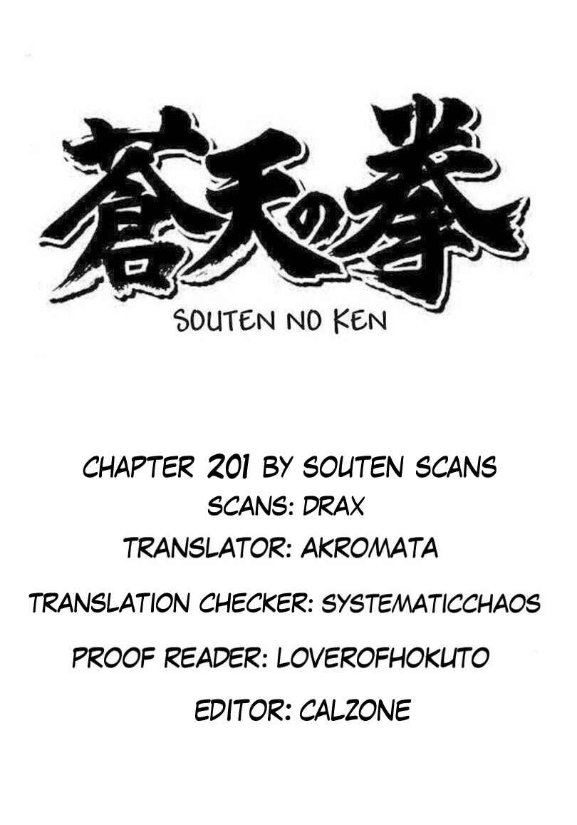 Souten no Ken Chapter 201 - Page 21