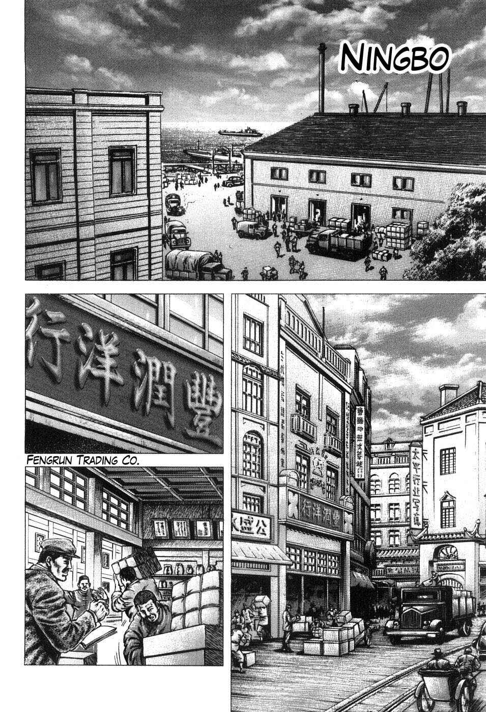 Souten no Ken Chapter 201 - Page 7