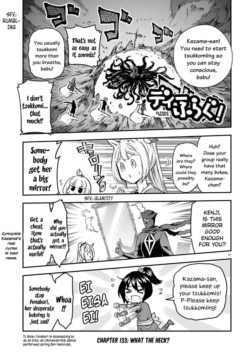 D-Frag! Chapter 133 - Page 1