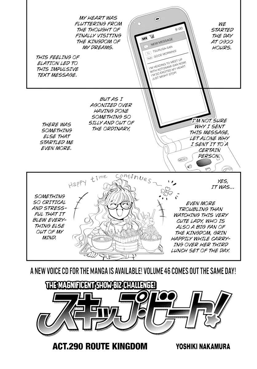 Skip Beat! Chapter 290 - Page 2