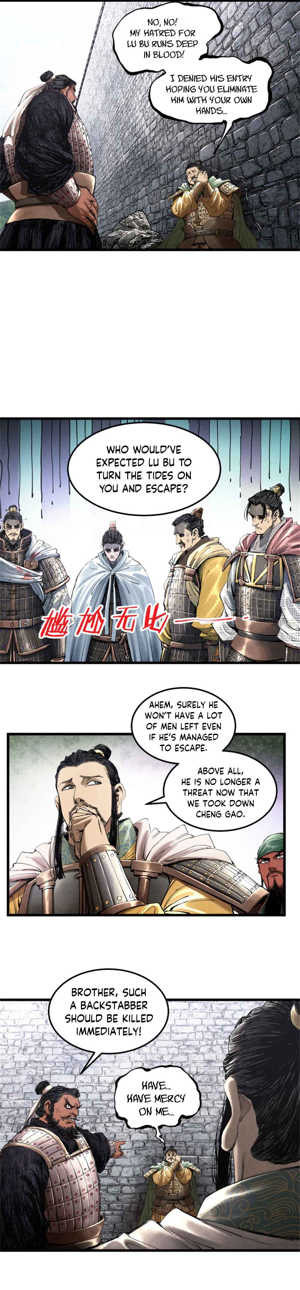 Lu Bu's Life Simulator Chapter 35 - Page 3