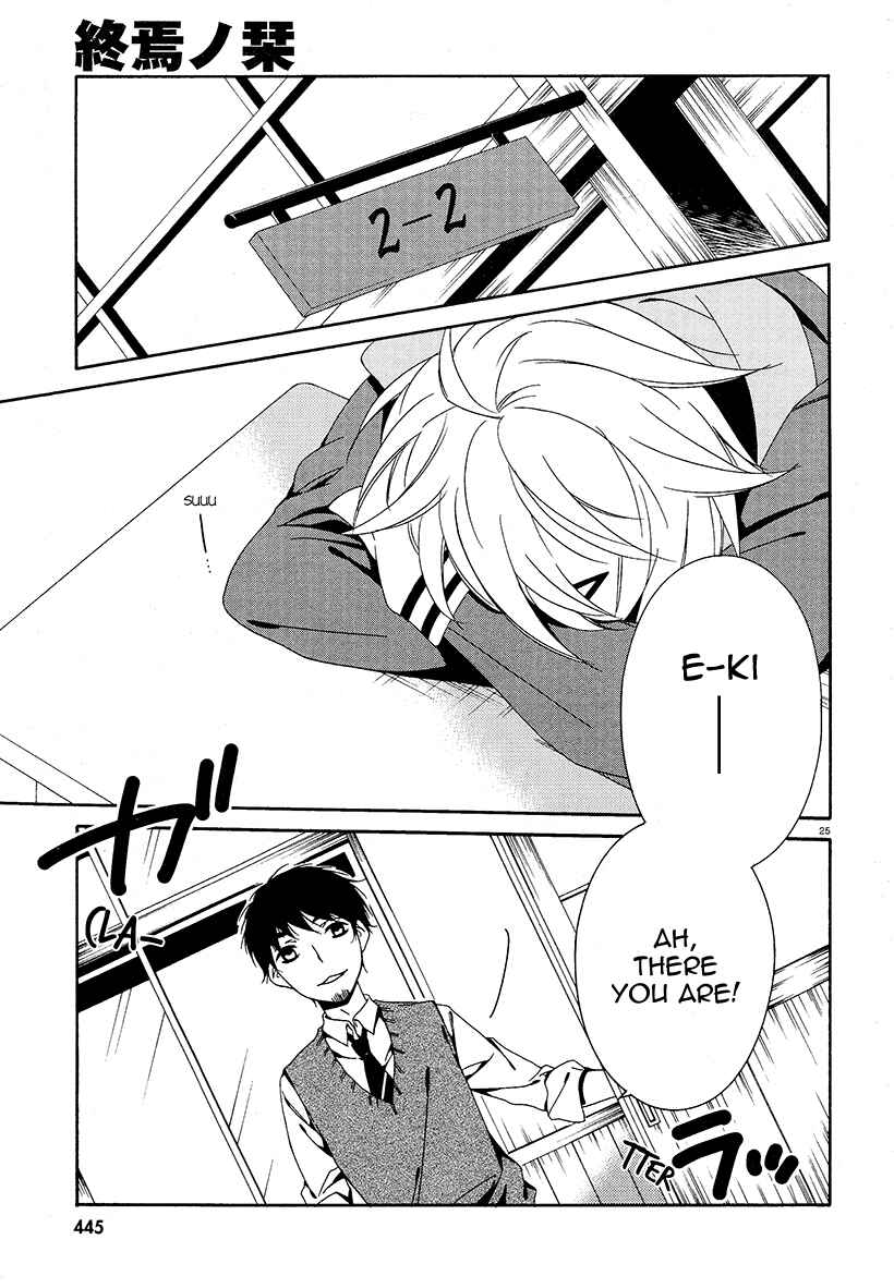 Shuuen no Shiori Chapter 16 - Page 25