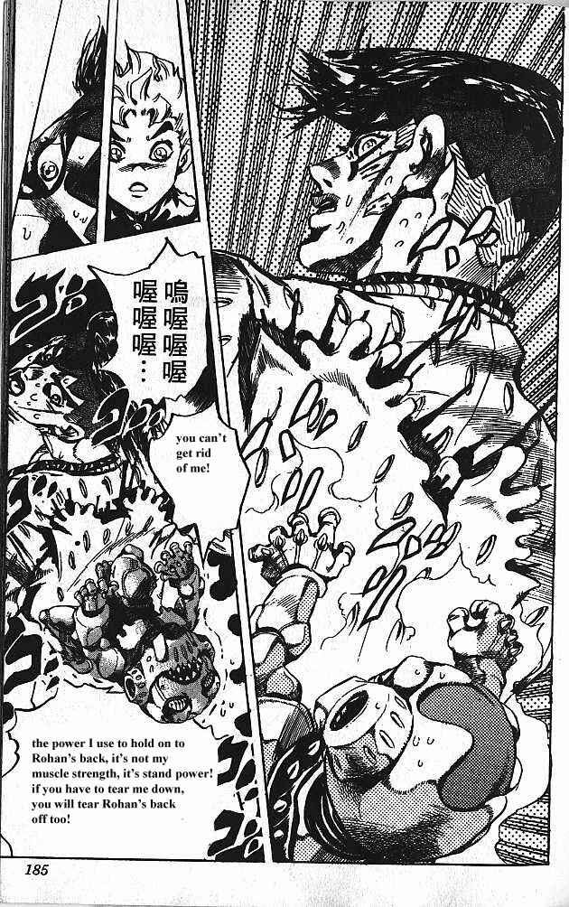 JoJo no Kimyou na Bouken: Part 4 - Diamond wa Kudakenai Chapter 151 - Page 19