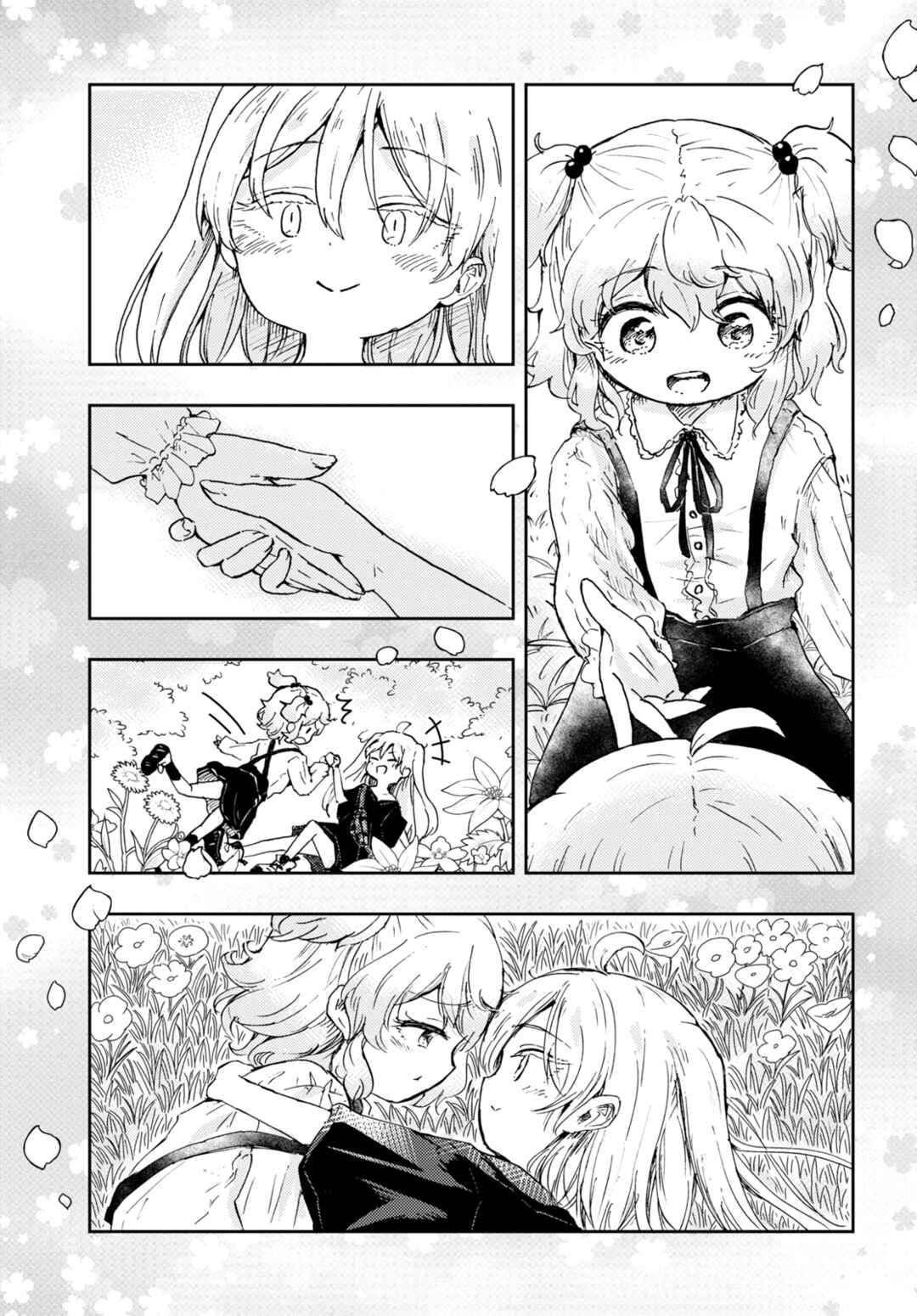 Naraku no Hanazono Chapter 5 - Page 23