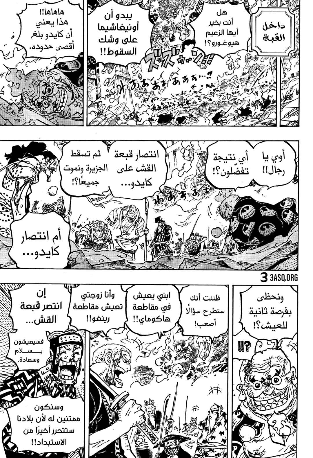 One Piece Chapter 1047 - Page 13
