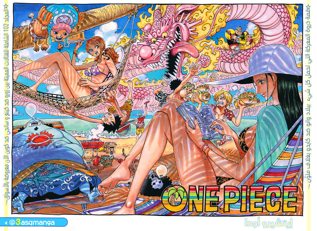 One Piece Chapter 1047 - Page 2
