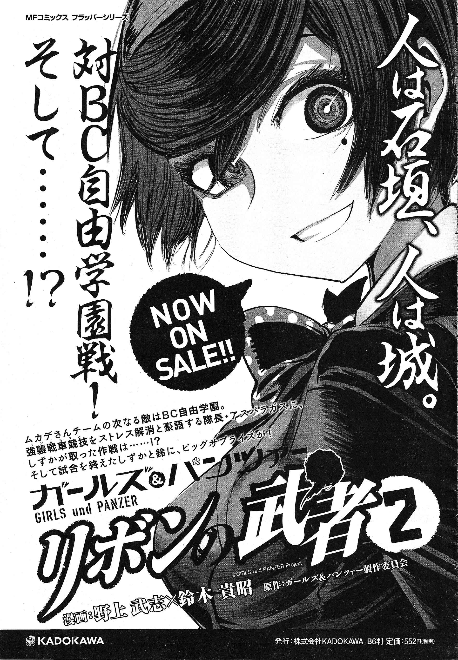 Girls und Panzer: Ribbon no Musha Chapter 9 - Page 40