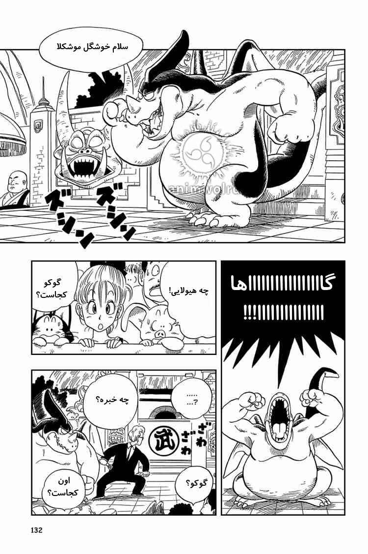 Dragon Ball Chapter 39 - Page 2
