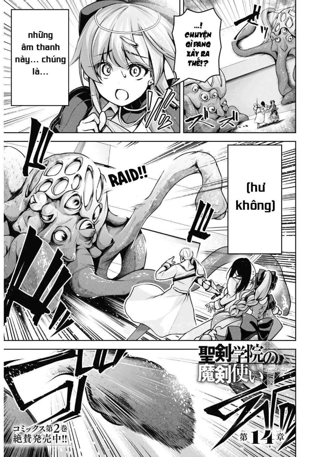 Seiken Gakuin no Maken Tsukai Chapter 14 - Page 5